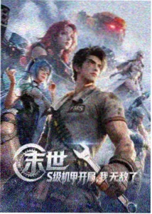 马影院热播 原神星穹 原神马影院